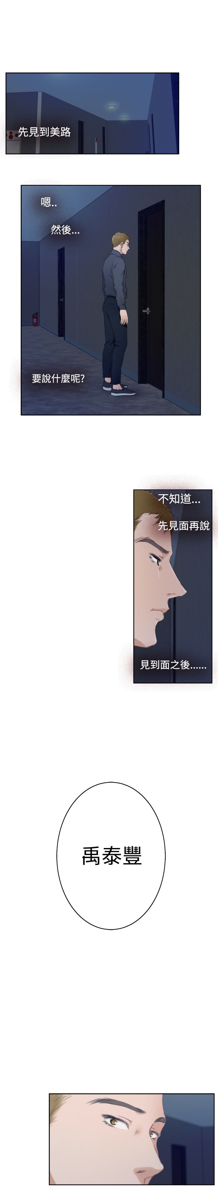 好友同居：第59话 -好友同居-无名（第9张）
