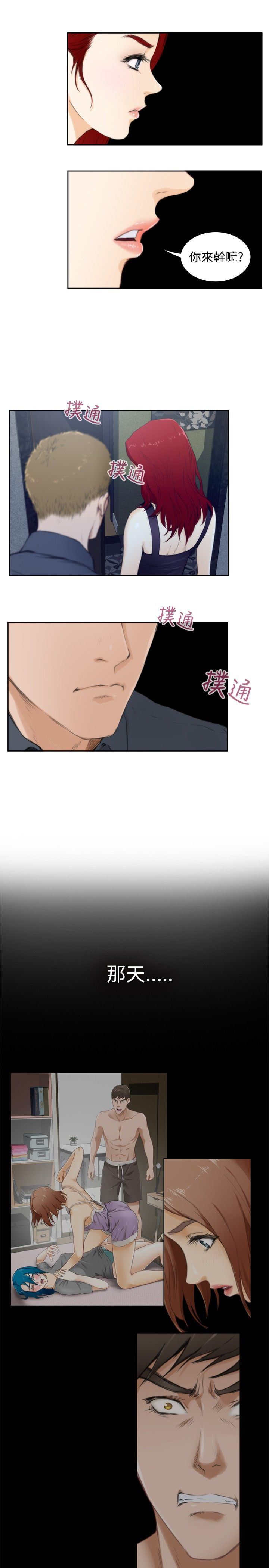 好友同居：第59话 -好友同居-无名（第15张）
