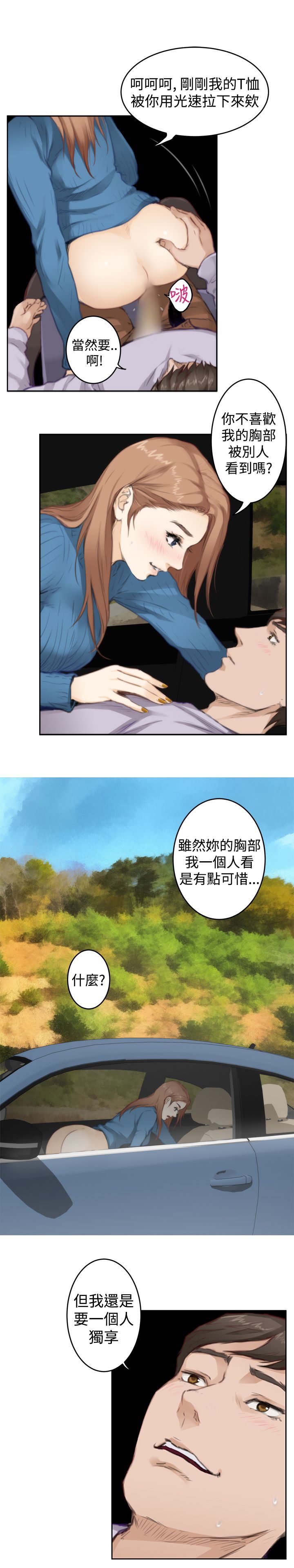 好友同居：第78话 -好友同居-无名（第9张）