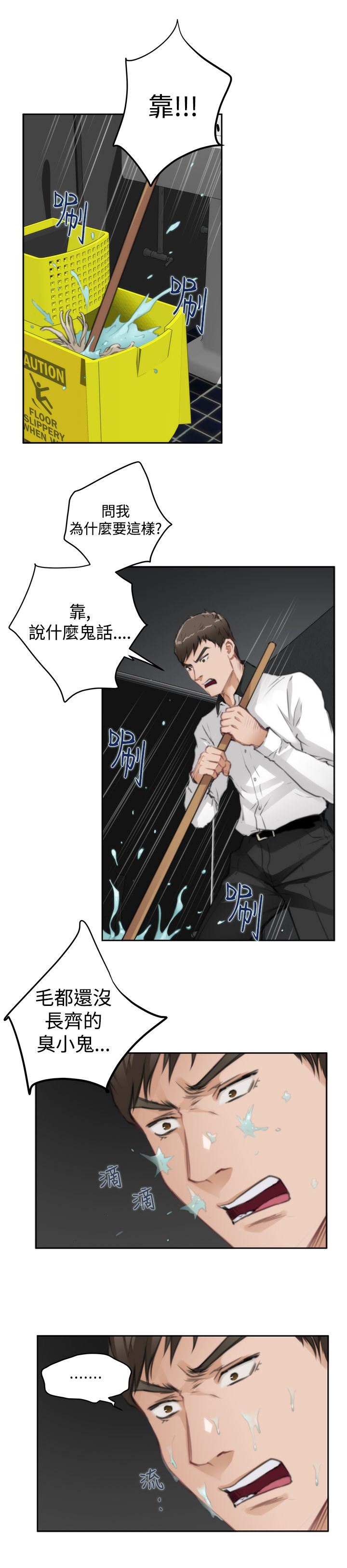 好友同居：第69话 -好友同居-无名（第12张）