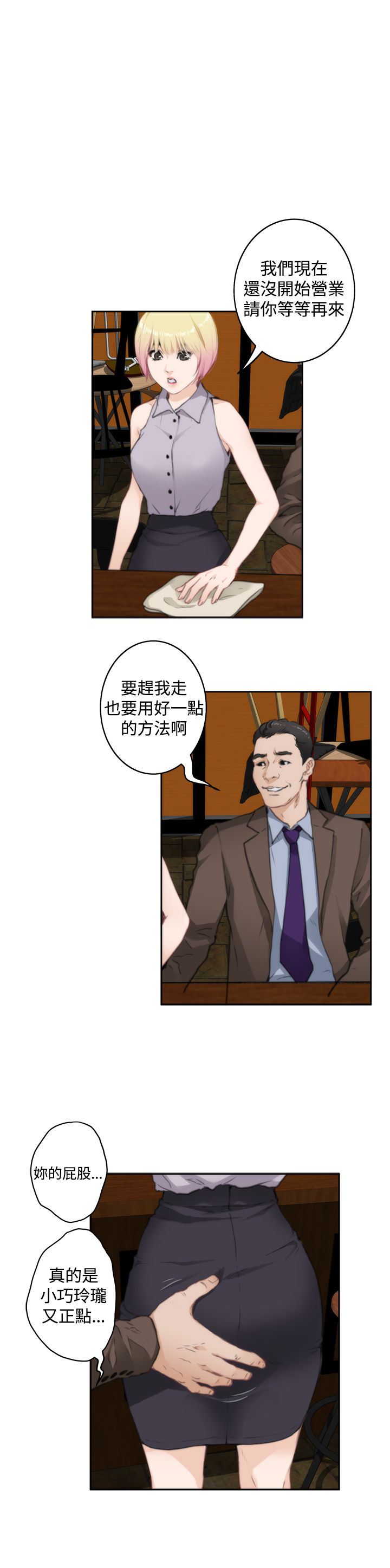 好友同居：第69话 -好友同居-无名（第14张）