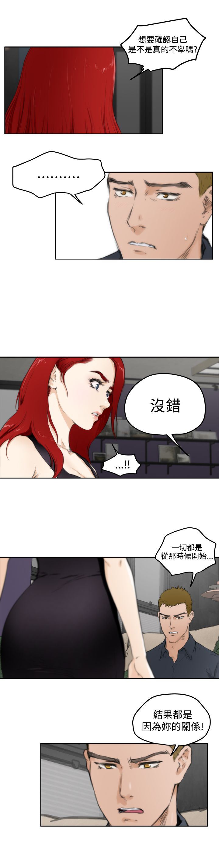 好友同居：第60话 -好友同居-无名（第10张）