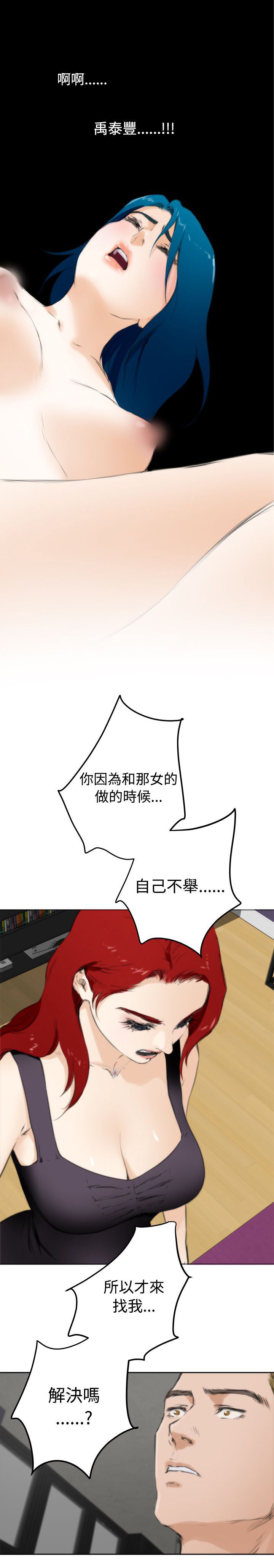 好友同居：第60话 -好友同居-无名（第15张）