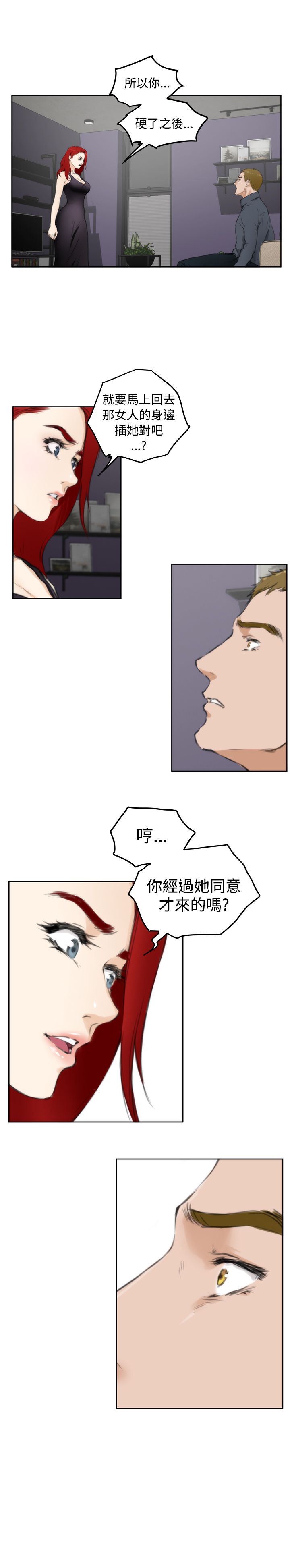 好友同居：第60话 -好友同居-无名（第16张）