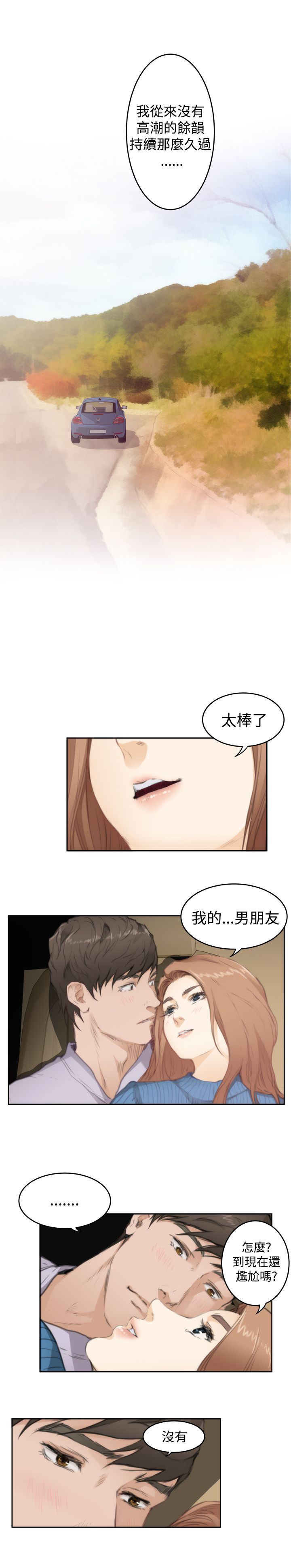 好友同居：第79话 -好友同居-无名（第15张）
