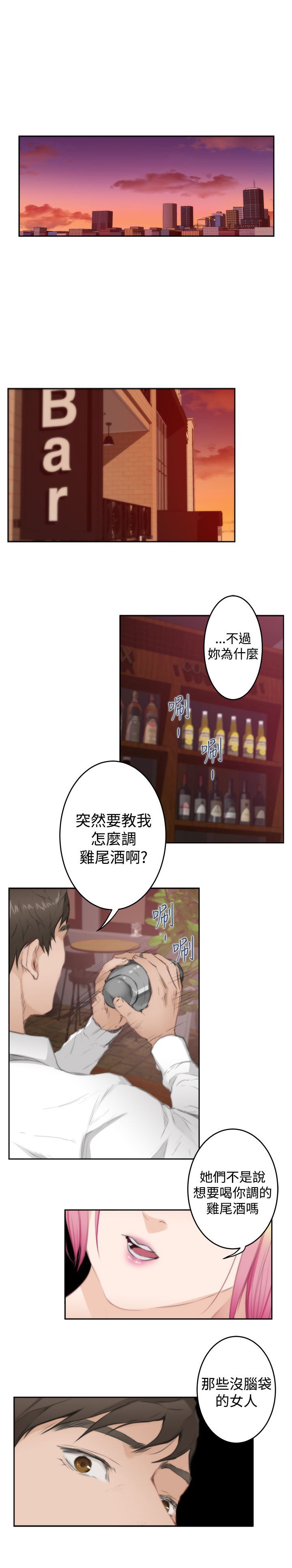 好友同居：第79话 -好友同居-无名（第17张）