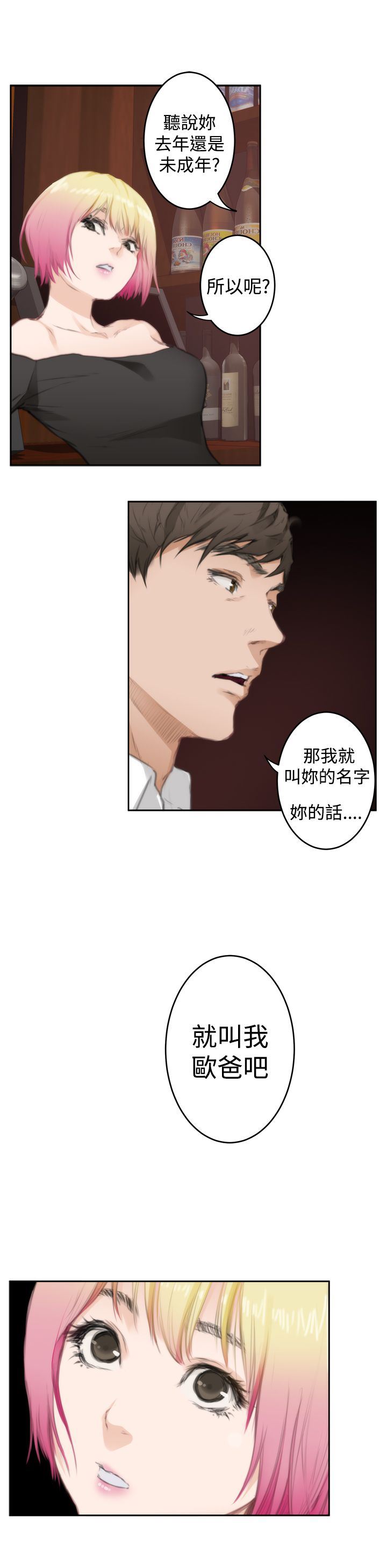 好友同居：第79话 -好友同居-无名（第19张）