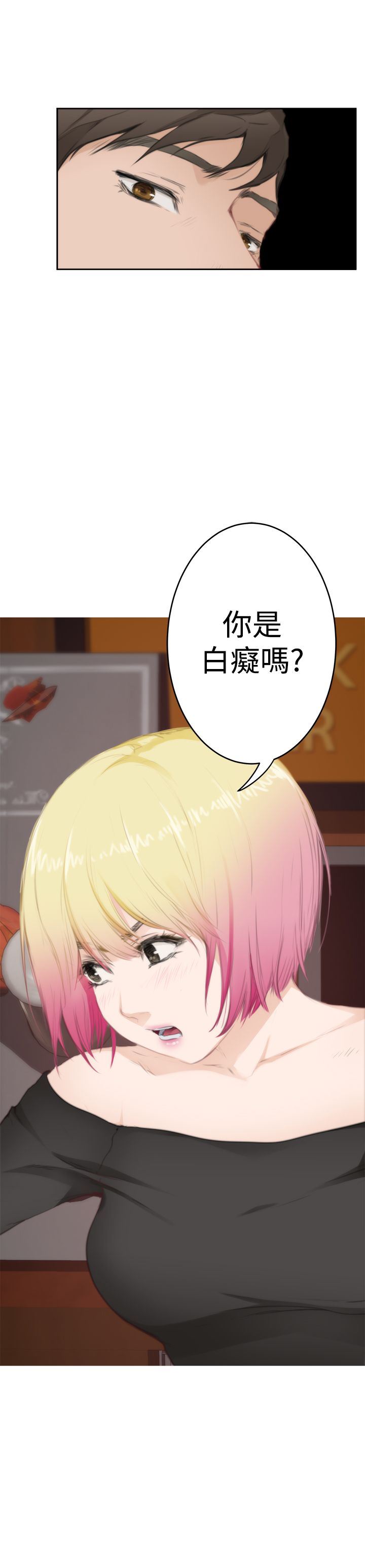 好友同居：第79话 -好友同居-无名（第20张）