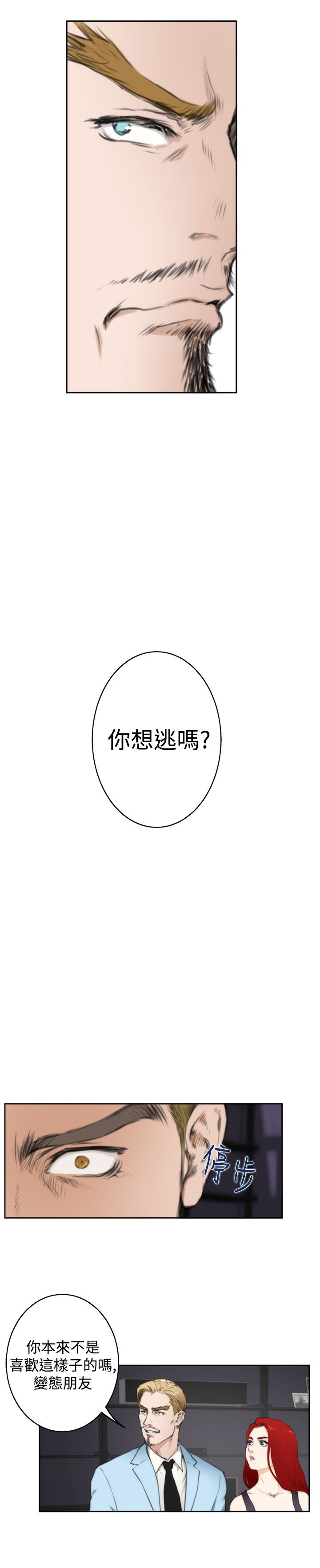 好友同居：第61话 -好友同居-无名（第9张）