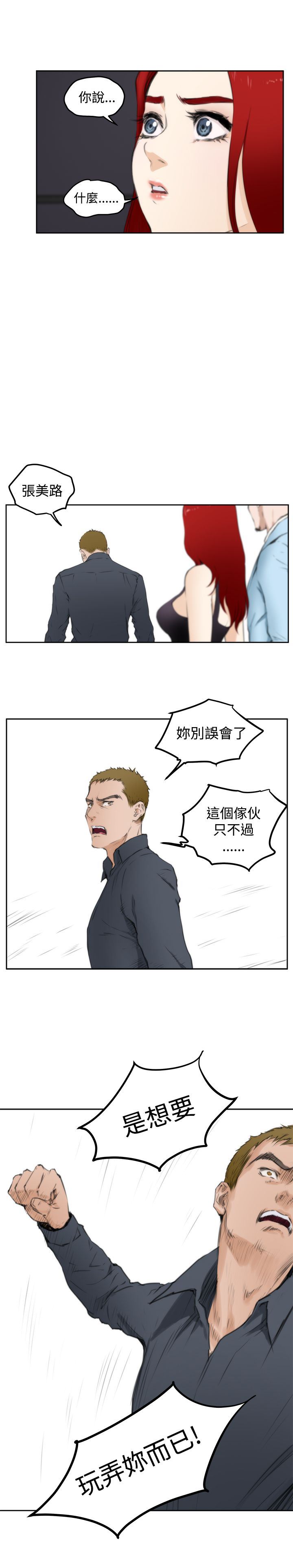 好友同居：第61话 -好友同居-无名（第10张）