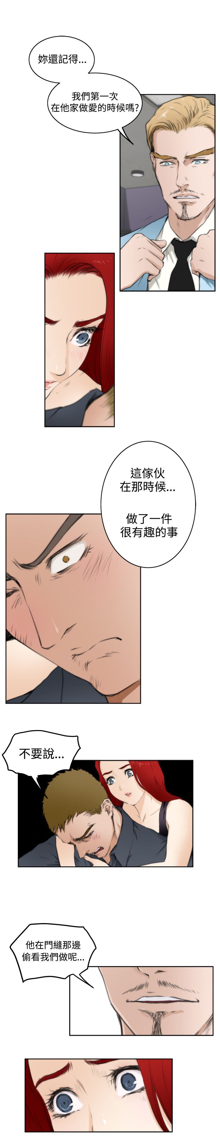 好友同居：第61话 -好友同居-无名（第14张）