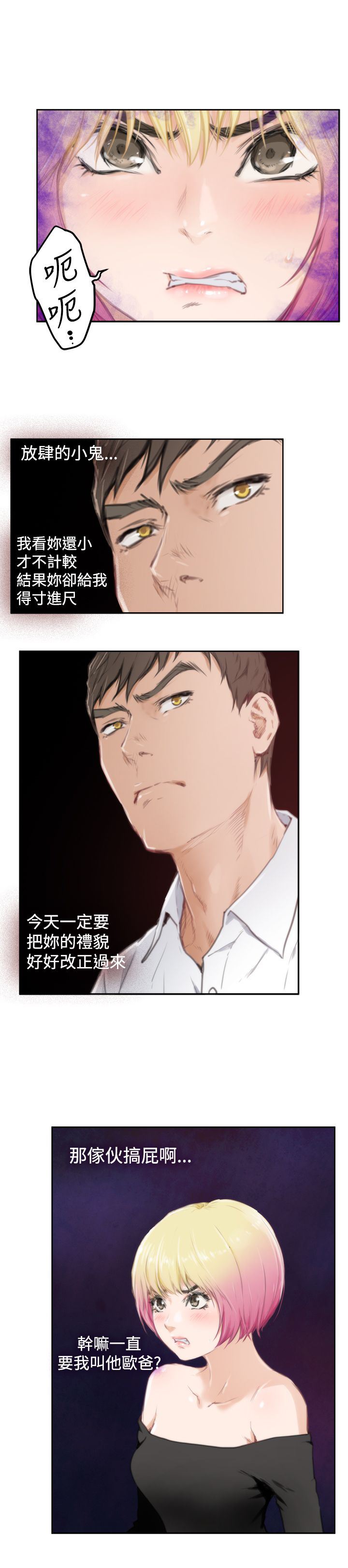 好友同居：第80话 -好友同居-无名（第7张）