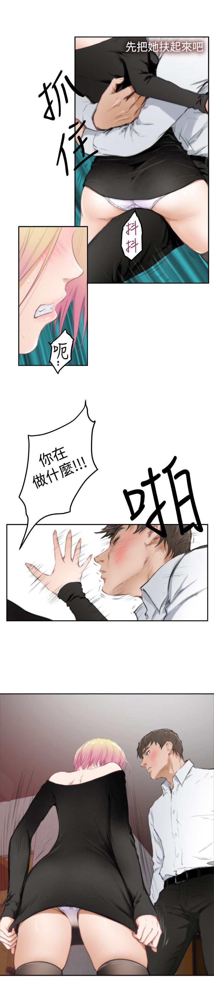 好友同居：第80话 -好友同居-无名（第15张）