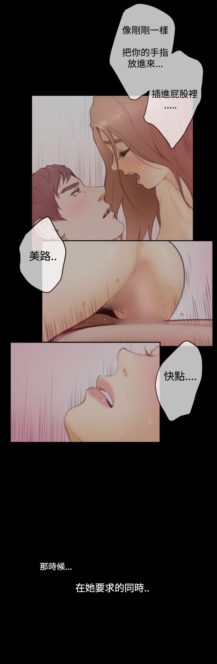 好友同居：第71话 -好友同居-无名（第14张）