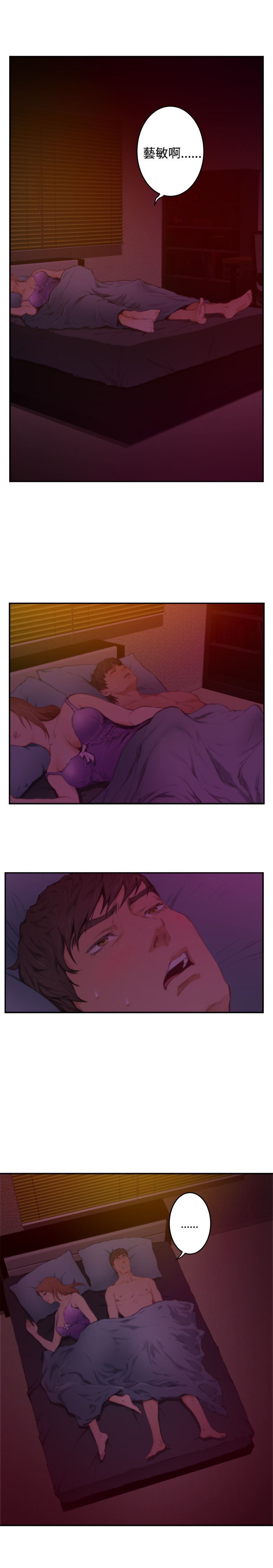 好友同居：第81话 -好友同居-无名（第16张）