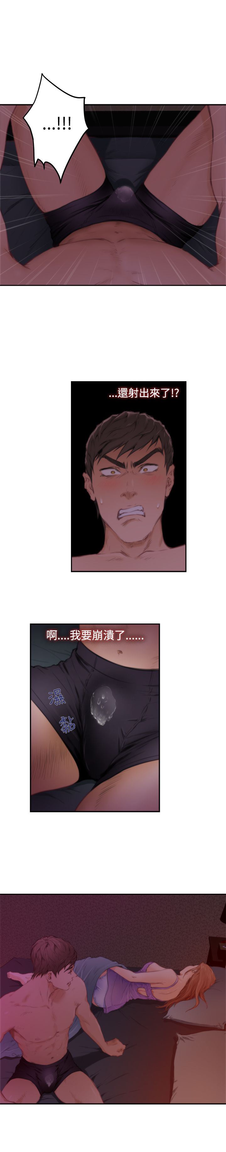 好友同居：第81话 -好友同居-无名（第18张）