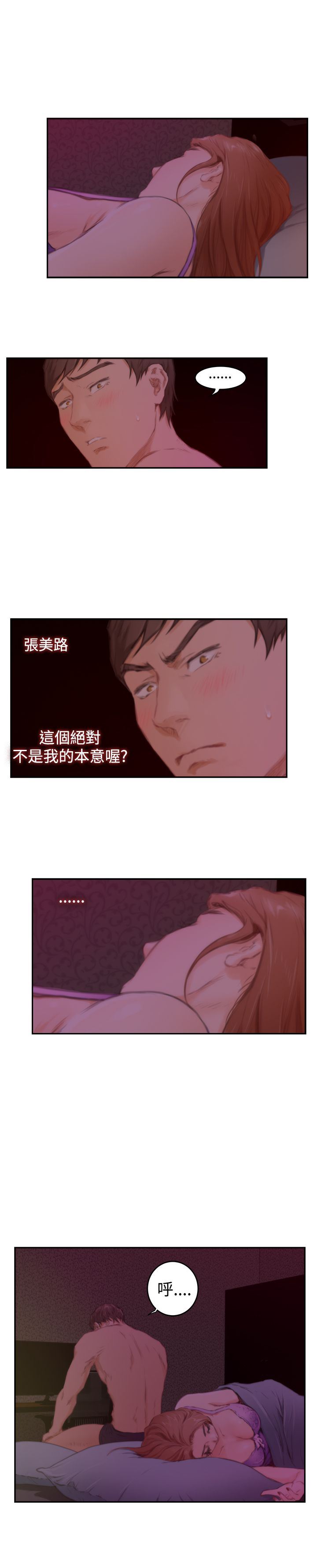 好友同居：第81话 -好友同居-无名（第19张）