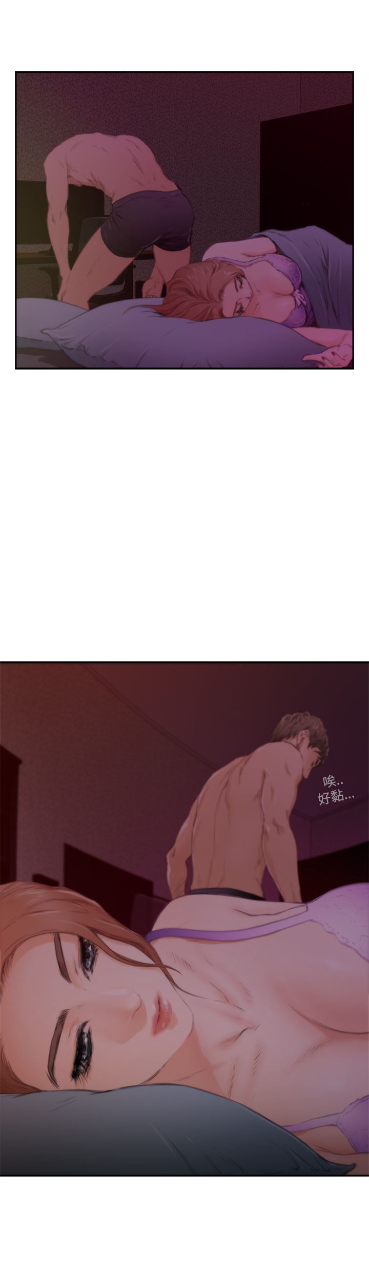 好友同居：第81话 -好友同居-无名（第20张）