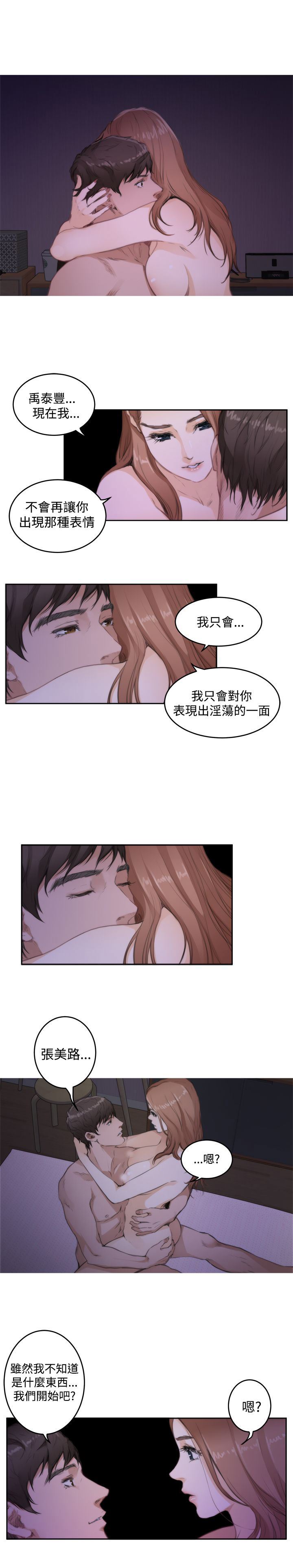 好友同居：第72话 -好友同居-无名（第15张）