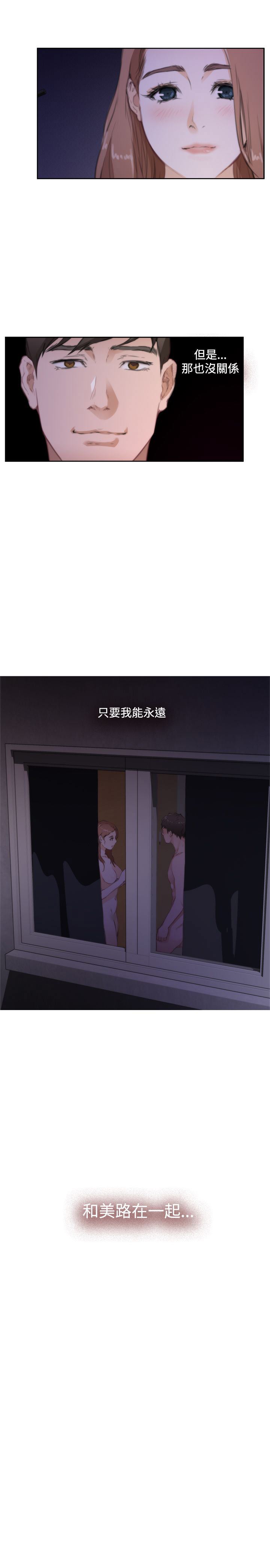 好友同居：第72话 -好友同居-无名（第18张）