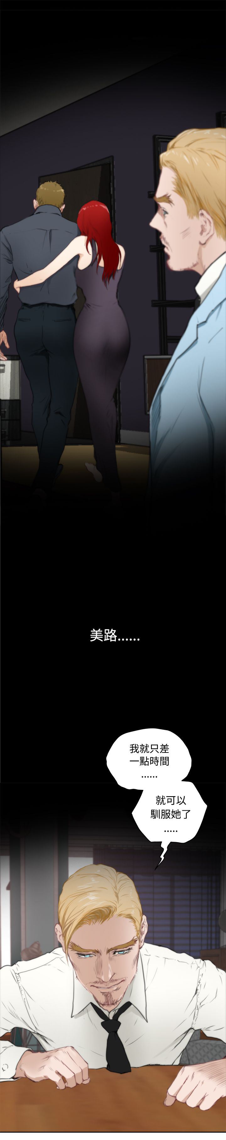 好友同居：第63话 -好友同居-无名（第11张）