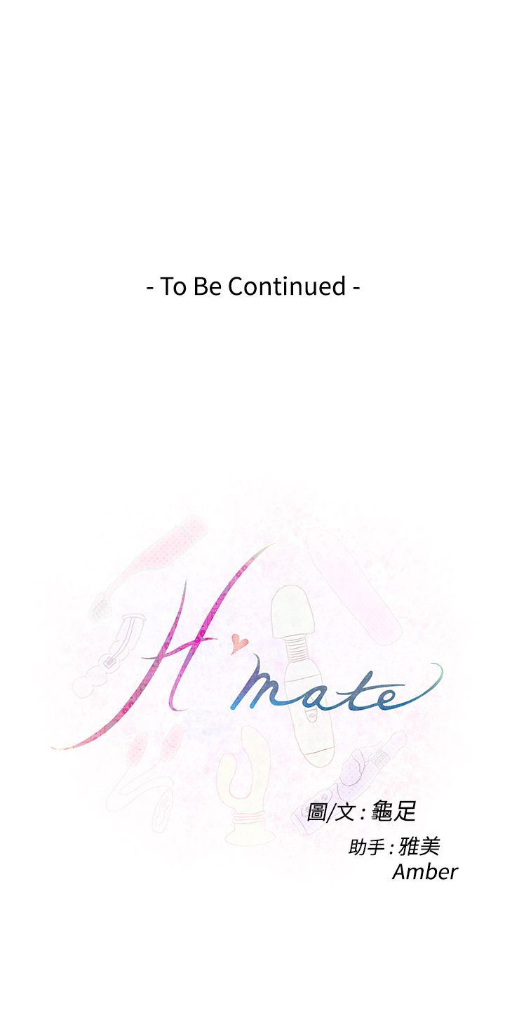 好友同居：第63话 -好友同居-无名（第19张）