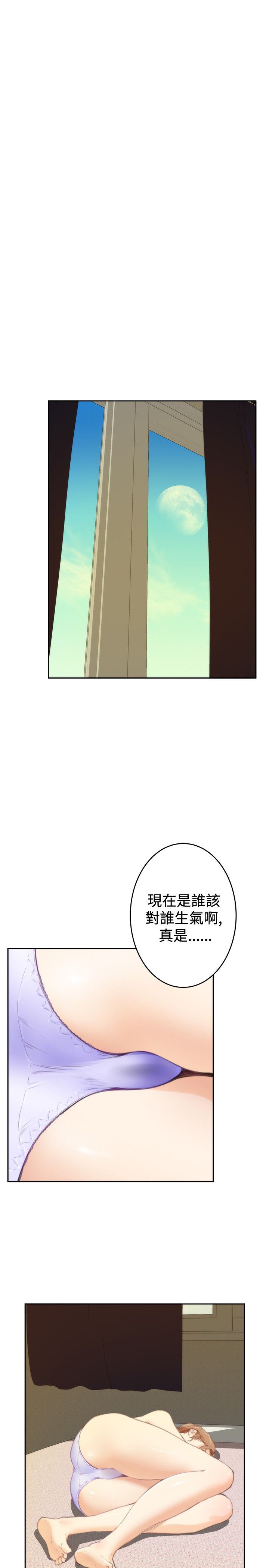 好友同居：第82话 -好友同居-无名（第21张）