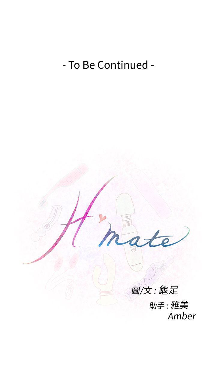 好友同居：第64话 -好友同居-无名（第17张）