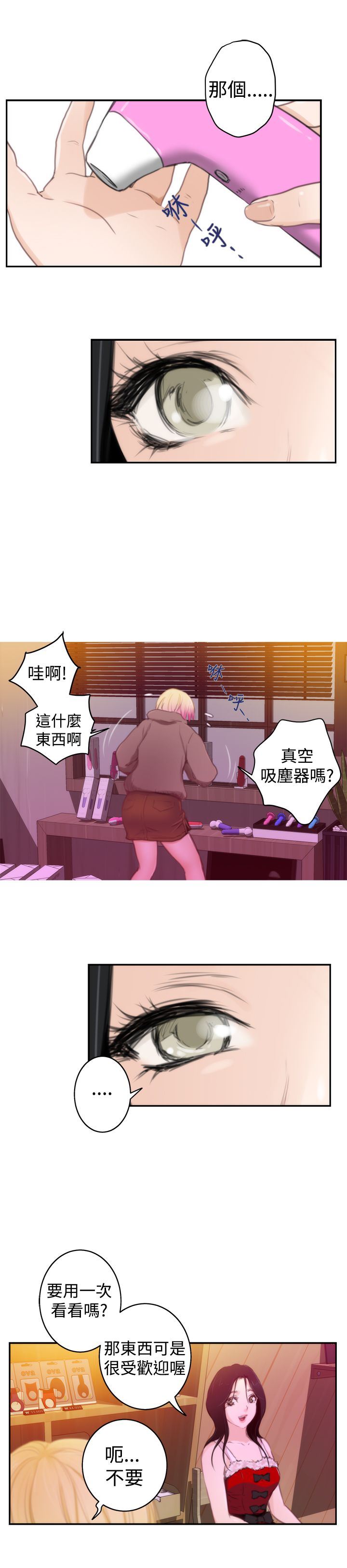 好友同居：第83 -好友同居-无名（第4张）