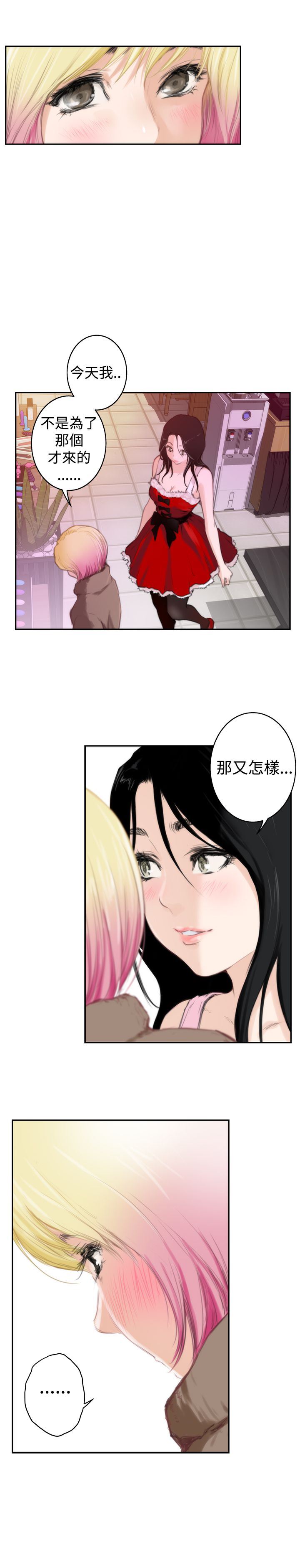 好友同居：第83 -好友同居-无名（第6张）