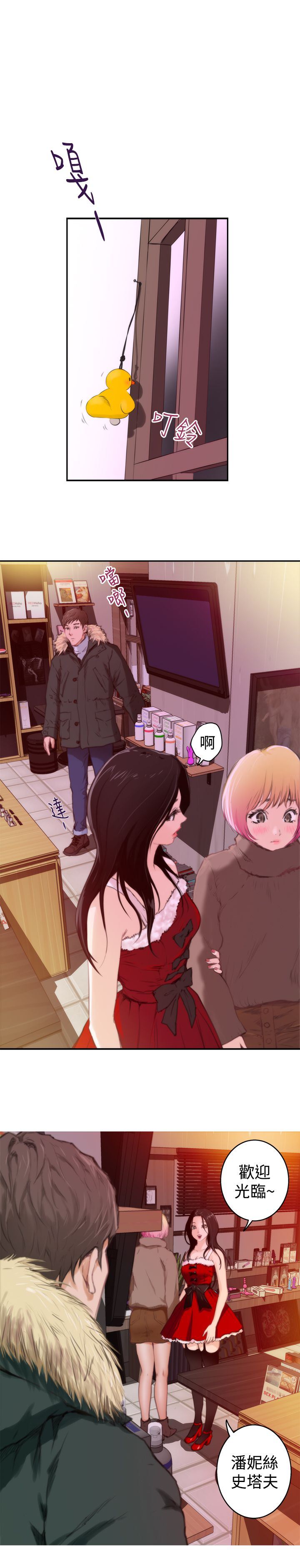 好友同居：第83 -好友同居-无名（第7张）