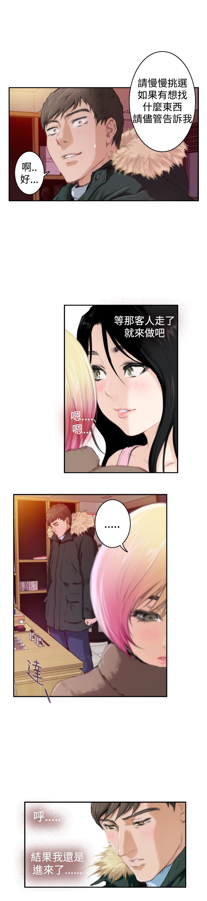 好友同居：第83 -好友同居-无名（第8张）
