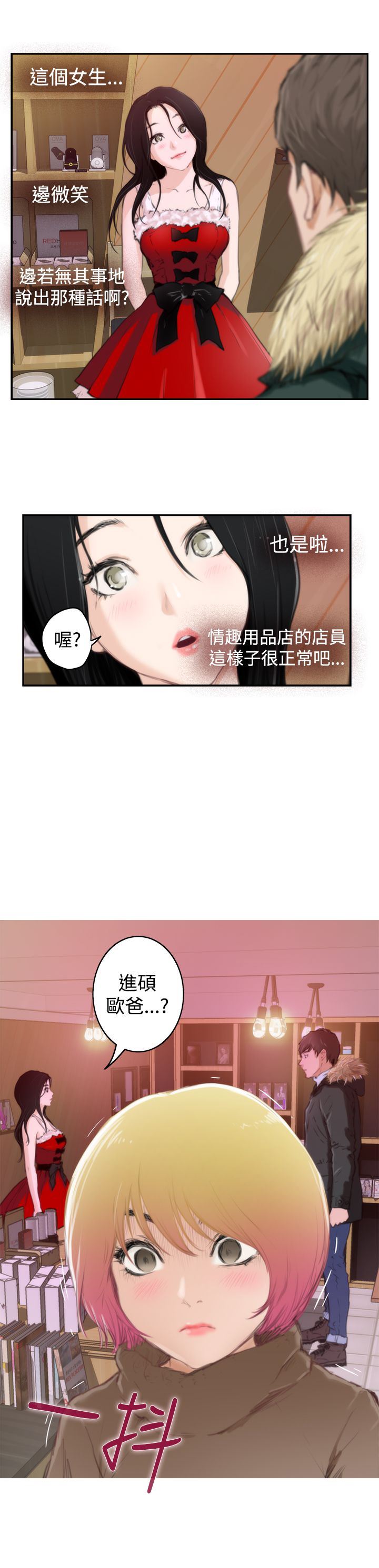 好友同居：第83 -好友同居-无名（第10张）