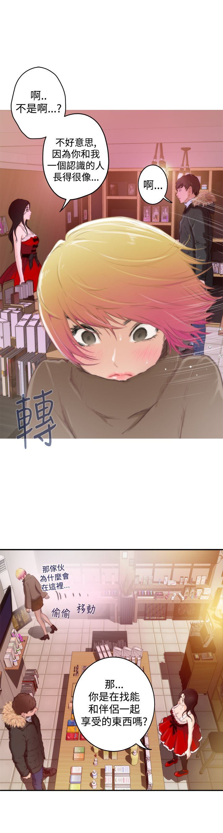 好友同居：第83 -好友同居-无名（第12张）