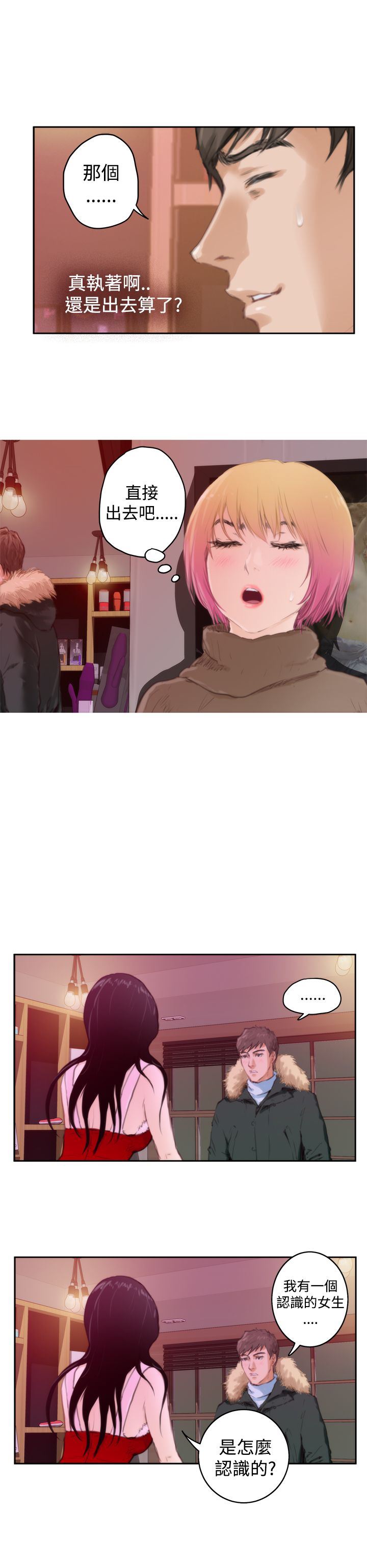 好友同居：第83 -好友同居-无名（第14张）