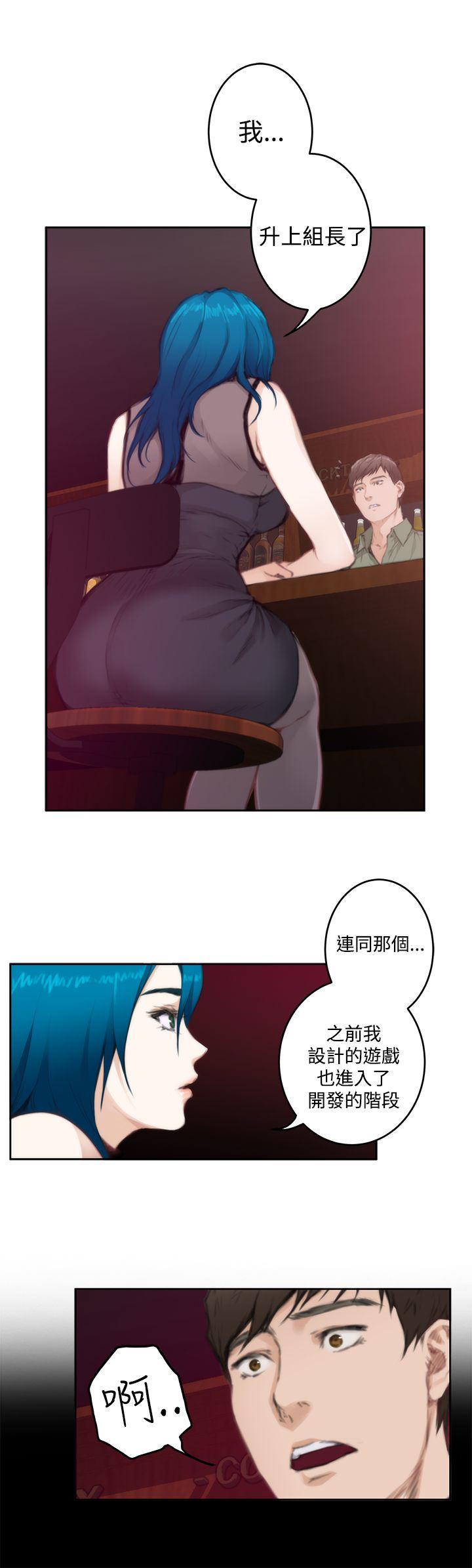 好友同居：第74话 -好友同居-无名（第8张）