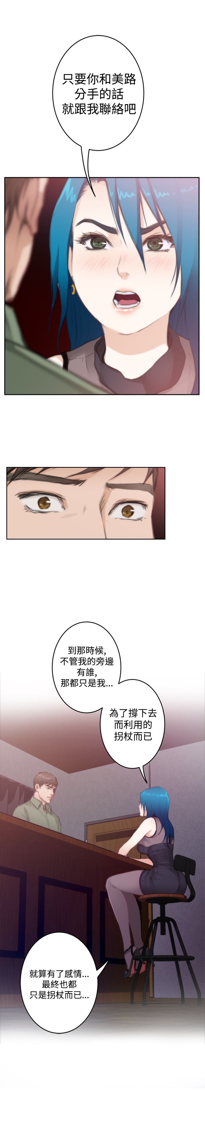 好友同居：第74话 -好友同居-无名（第29张）