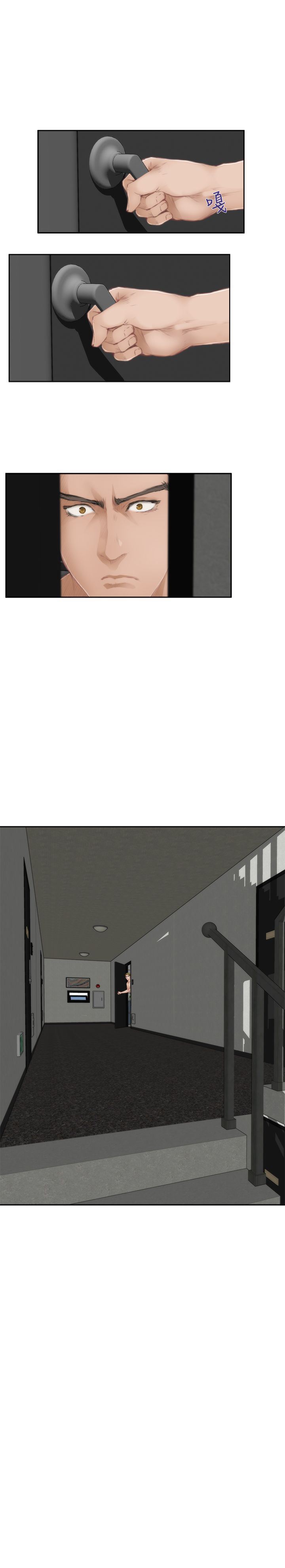 好友同居：第65话 -好友同居-无名（第3张）