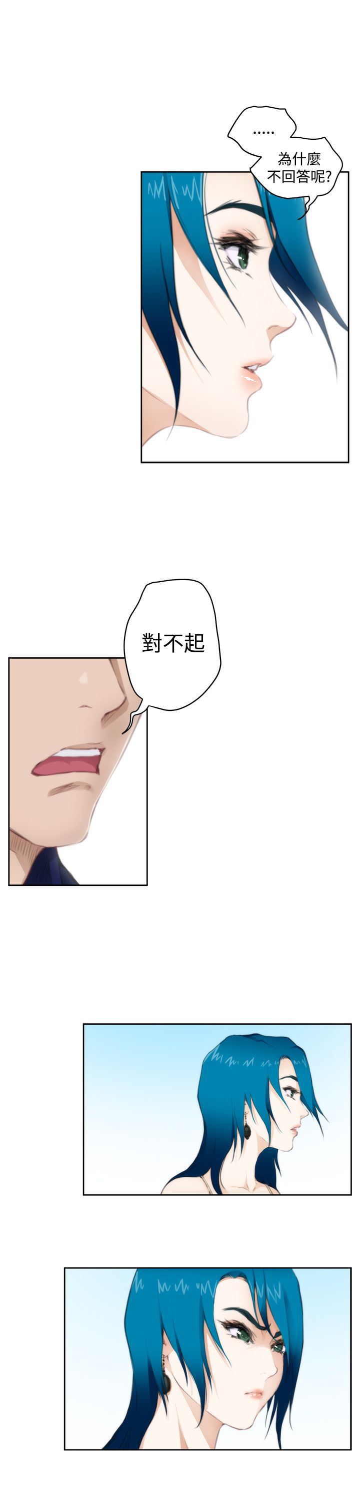 好友同居：第65话 -好友同居-无名（第10张）