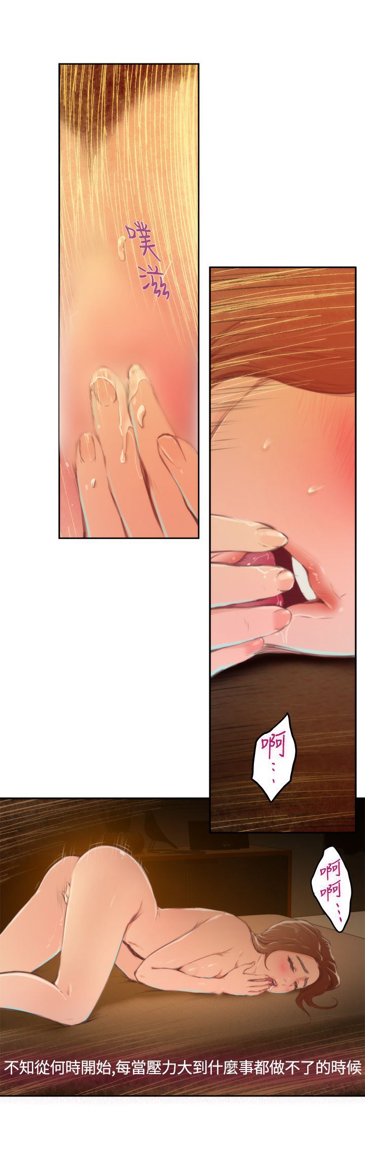 好友同居：第84话 -好友同居-无名（第9张）