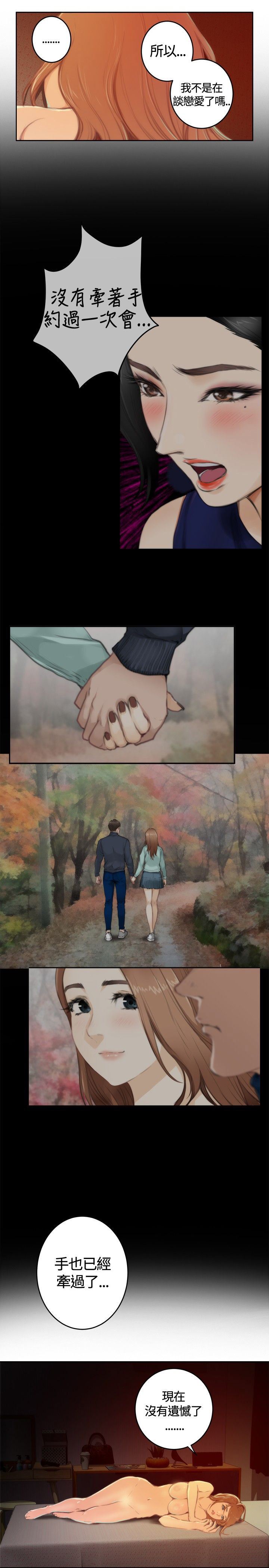 好友同居：第84话 -好友同居-无名（第12张）