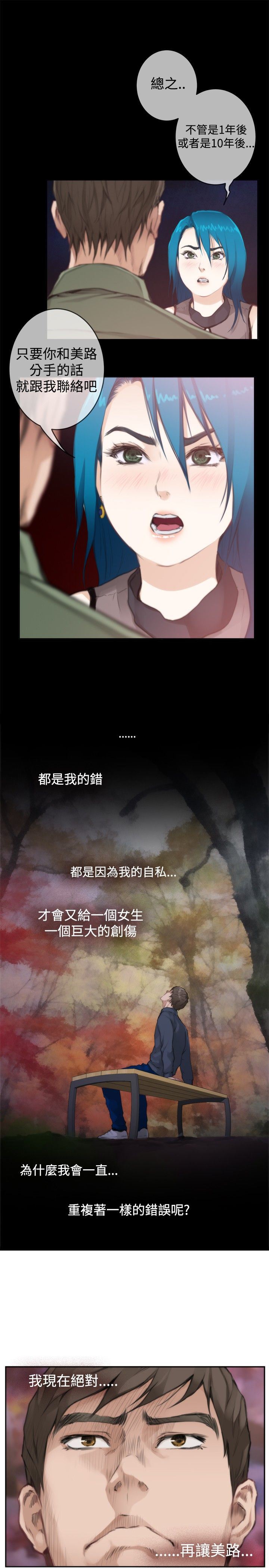 好友同居：第75话 -好友同居-无名（第7张）