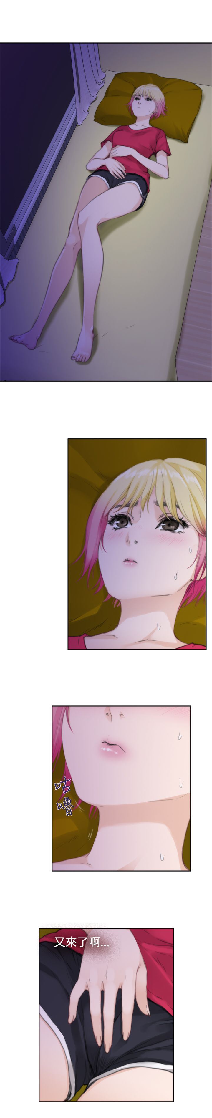 好友同居：第75话 -好友同居-无名（第20张）