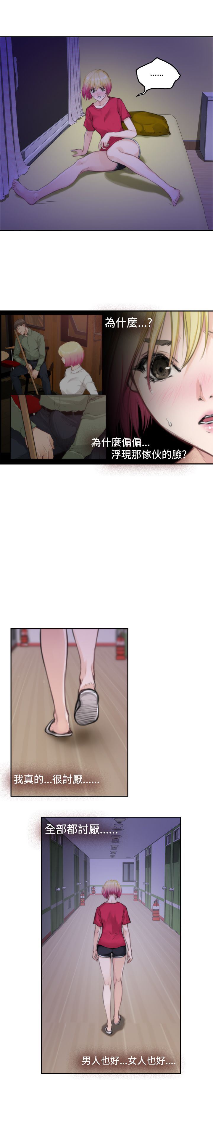 好友同居：第75话 -好友同居-无名（第23张）