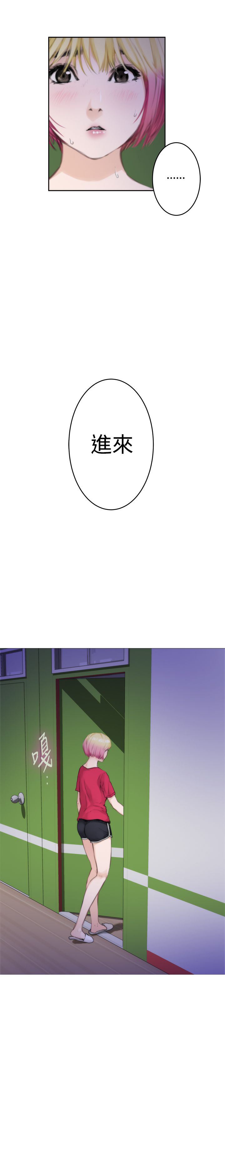 好友同居：第75话 -好友同居-无名（第25张）