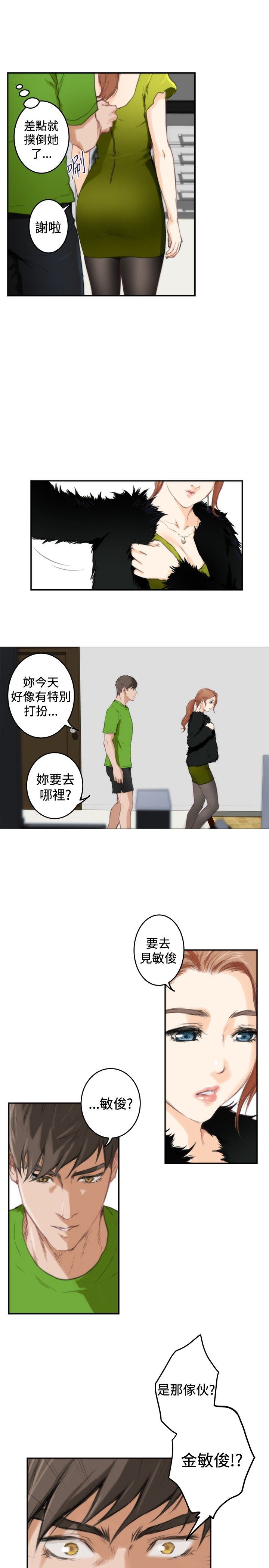 好友同居：第85话 -好友同居-无名（第7张）