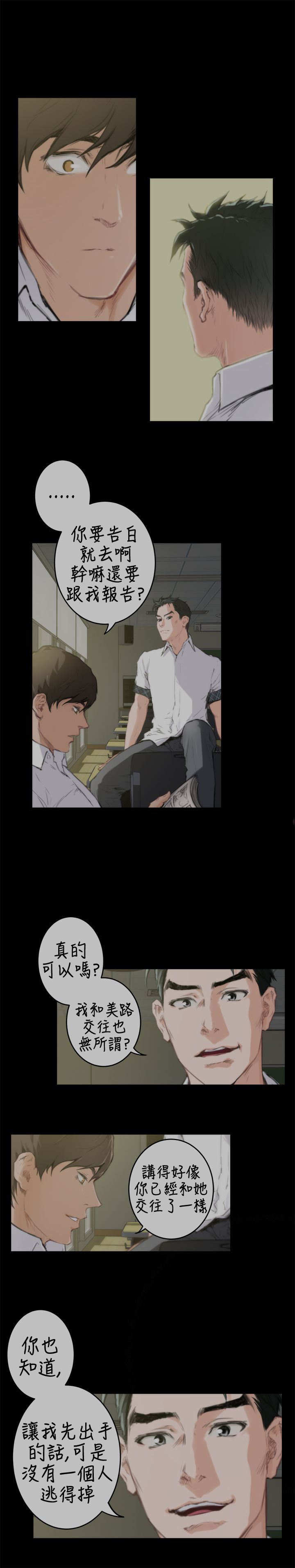 好友同居：第85话 -好友同居-无名（第11张）