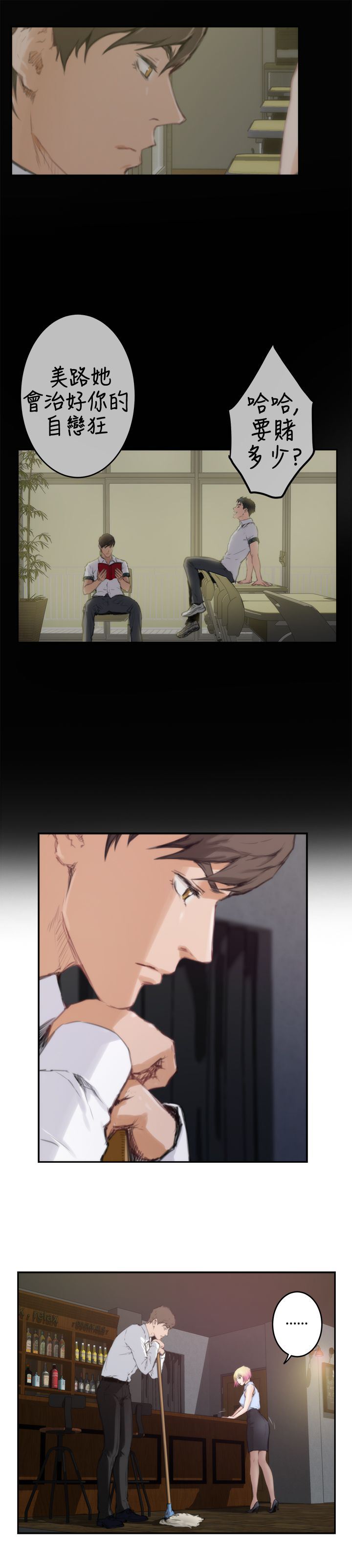 好友同居：第85话 -好友同居-无名（第12张）