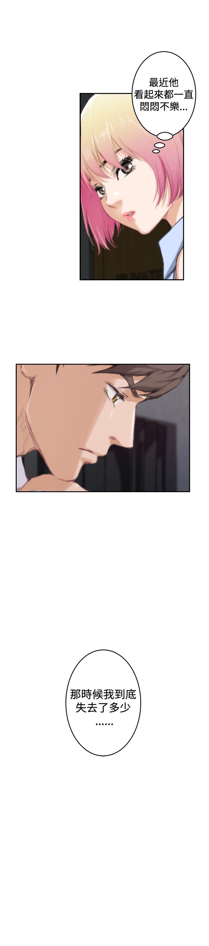 好友同居：第85话 -好友同居-无名（第13张）