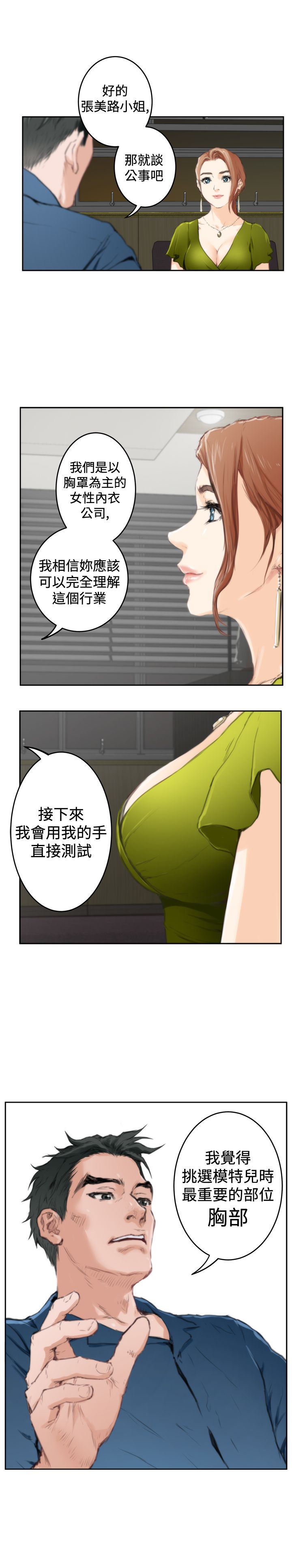 好友同居：第85话 -好友同居-无名（第22张）